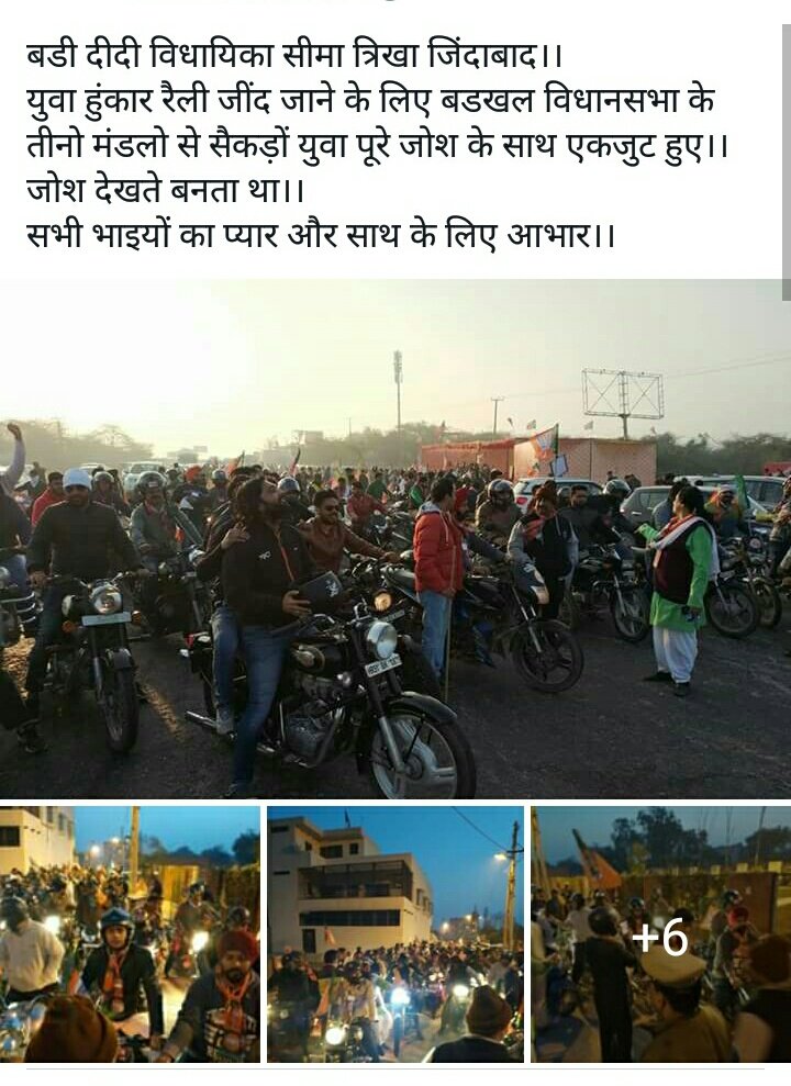 Seema Trikha Yuva Morcha (@yuvaseema) on Twitter photo 