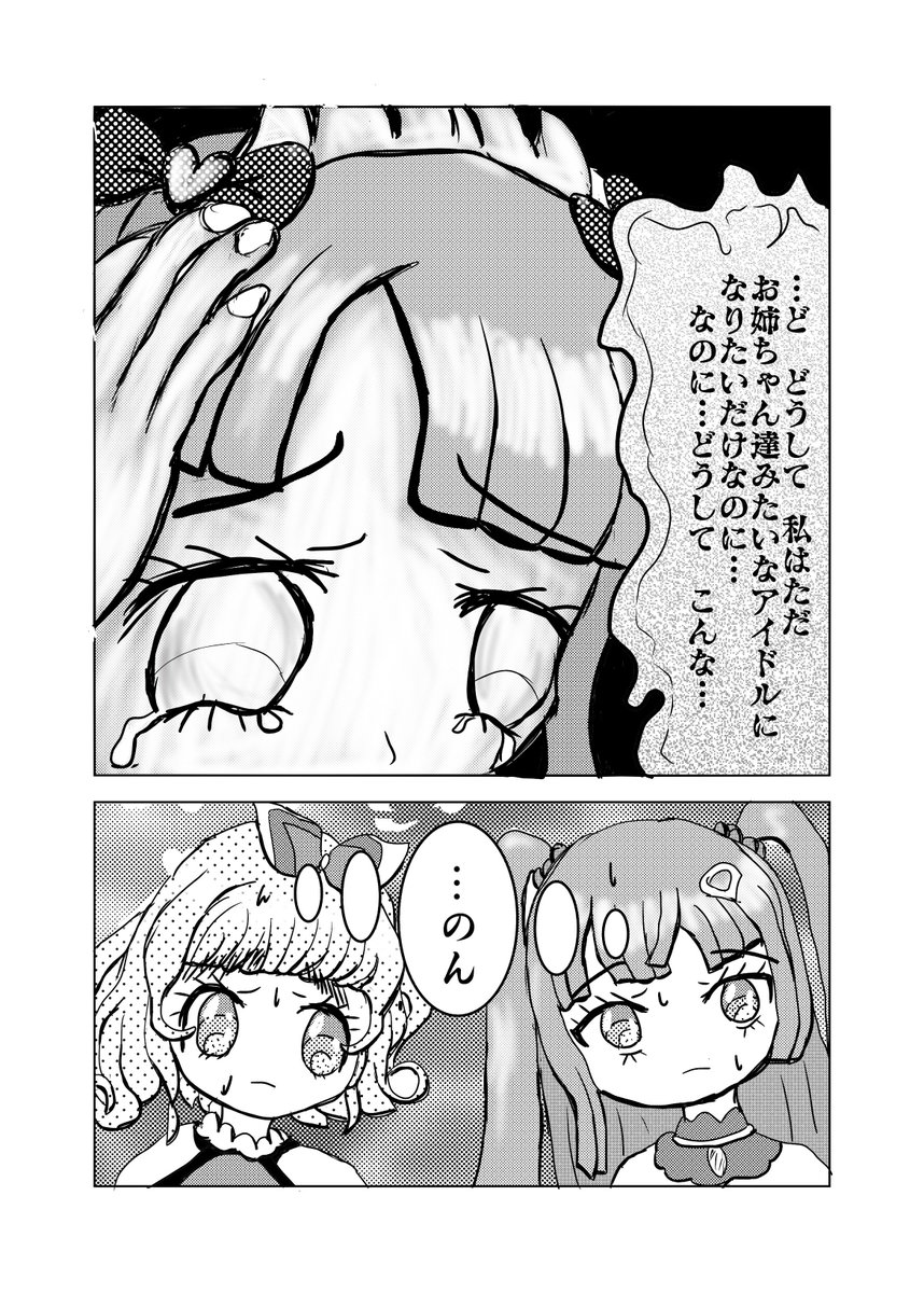 ぷちょん در توییتر プリパラ のんちゃん漫画 ノンシュガー漫画 10ページ目描けました 一日で3ページ描きましたが もう目が痛い 絵師様や漫画を描かれる皆様って凄いと実感しました プリパラ アイドルタイムプリパラ プリパラ好きさんと繋がりたい ぷちょん در توییتر プリパラ のんちゃん漫画 ノンシュガー漫画 10ページ目描けました 一日で3ページ描きましたが もう目が痛い 絵師様や漫画を描かれる皆様って凄いと実感しました プリパラ アイドルタイムプリパラ プリパラ好きさんと繋がりたい