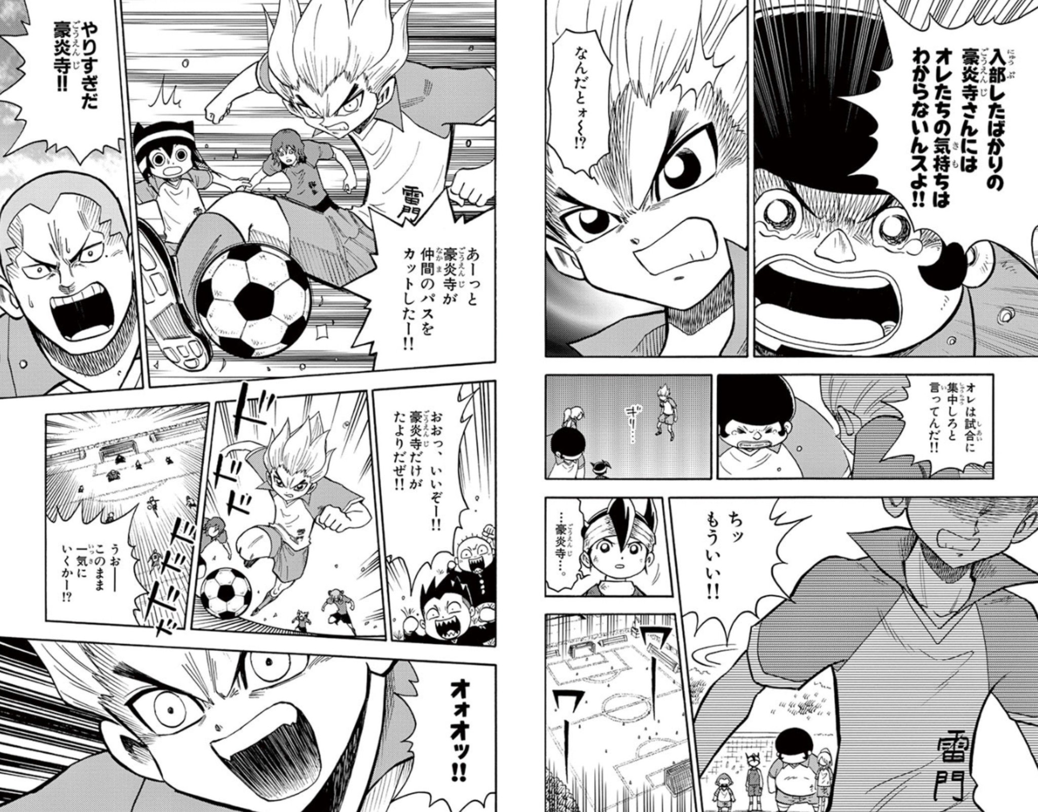 やぶのてんや ねんどん の絵本発売中 イナズマイレブン 第9話 サンデーうぇぶりで更新 Vs 野生中 五郎の不在に 雷門イレブンの胸中は そして円堂の怒り爆発へ T Co Tfotcwmfs2 やぶのてんや ねんどん の絵本発売中 イナズマイレブン 第9話 サンデーうぇぶりで更新 Vs 野生中 五郎の不在に 雷門イレブンの胸中は そして円堂の怒り爆発へ T Co Tfotcwmfs2