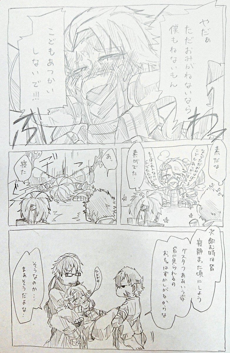 枢軸組のお話。
桜華とルチとグスタフがワイワイする話。
おまけで先生と肝臓のお話あります。
 #コンパスお絵描き  #コンパスお絵かき 