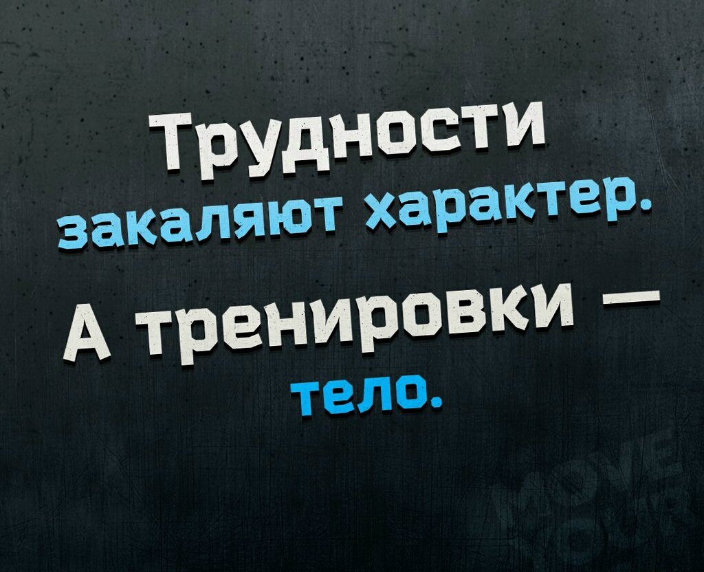 boykoevgeniycom's tweet photo. 💪Преодоление трудностей💪—это цена будущих побед🔥🔥💰
✅Работай над собой каждый ��ень! 👍👍👍
Тренинг #45достижений день 38:
1+,2.1+,2.2+,4.1+,4.2+,4.3+,!2! https://t.co/FfjQPM3gac