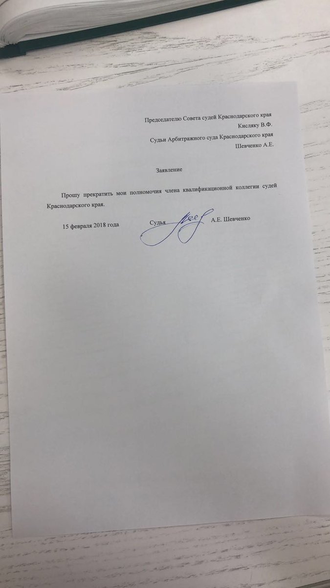 Заявление об увольнениипредседателя онт. Заявление о снятии полномочий председателя. Как уйти должности председателя. Заявление о сложении полномочий депутата. Заявление председателюснь.