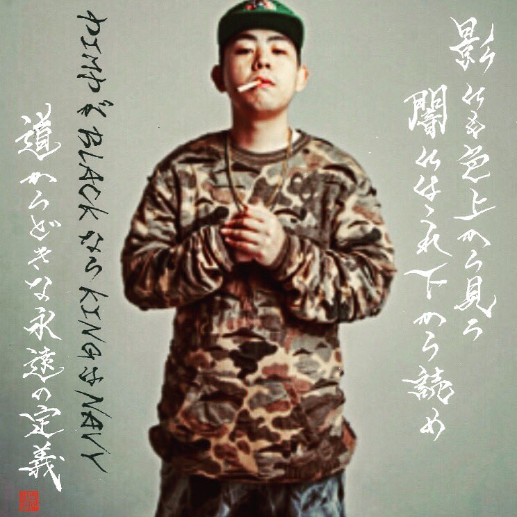 seiran_jp89's tweet photo. 🔊febb as Young Mason
-Navy Bars 【THE SEASON】
@WaviestMas
REST IN PEACE FEBB.
#FEBB #rip #ripfebb #navybars
#flashbacks #THESEASON
#靑蘭 #書道家 https://t.co/A6XhrSRKbZ