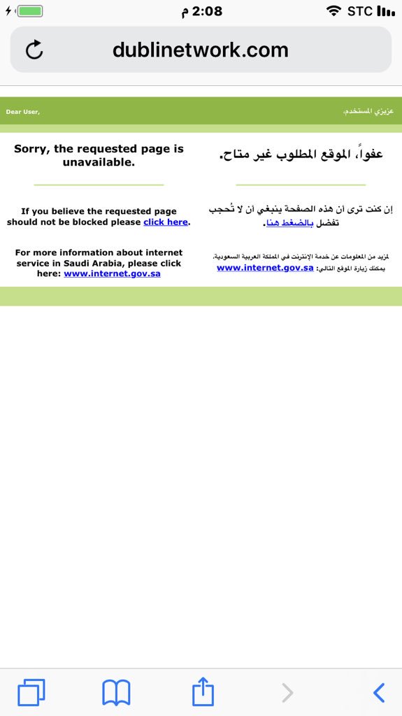 aalhusain's tweet photo. "التجارة" بالتعاون مع @CITC_SA تحجب موقع شركة تمارس #التسويق_الشبكي المخالف للأنظمة. https://t.co/sqKa9AxRg6