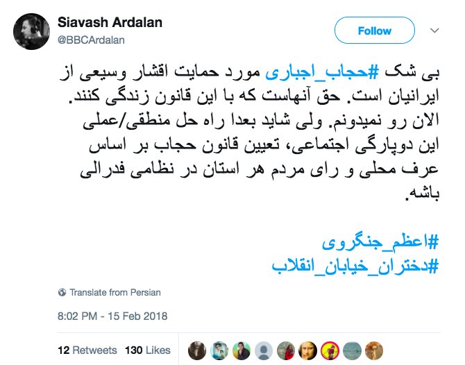 hafezeh_tarikhi's tweet photo. سیاوش اردلان، خبرنگار بی‌بی‌سی فارسی: «بی شک حجاب اجباری مورد حمایت اقشار وسیعی از ایرانیان است. حق آنهاست که با این قانون زندگی کنند.»
https://t.co/Or7Xj28qKN
 #اعظم_جنگروی  #دختران_خیابان_انقلاب https://t.co/YdpdSYjt9v