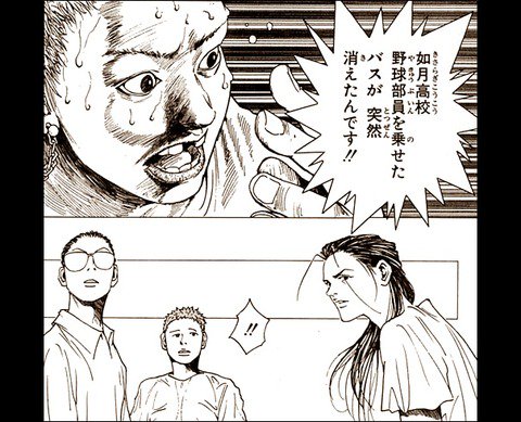 ちゃん速 レベルe Sf 推理 野球 漫画 冨樫義博 ちゃん速 レベルe とかいうsf推理野球漫画ｗｗｗｗｗ 画像あり T Co Q8mhqh2hab T Co Xz58xrq06n Twitter