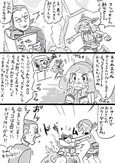 バレンタイン狂想曲 