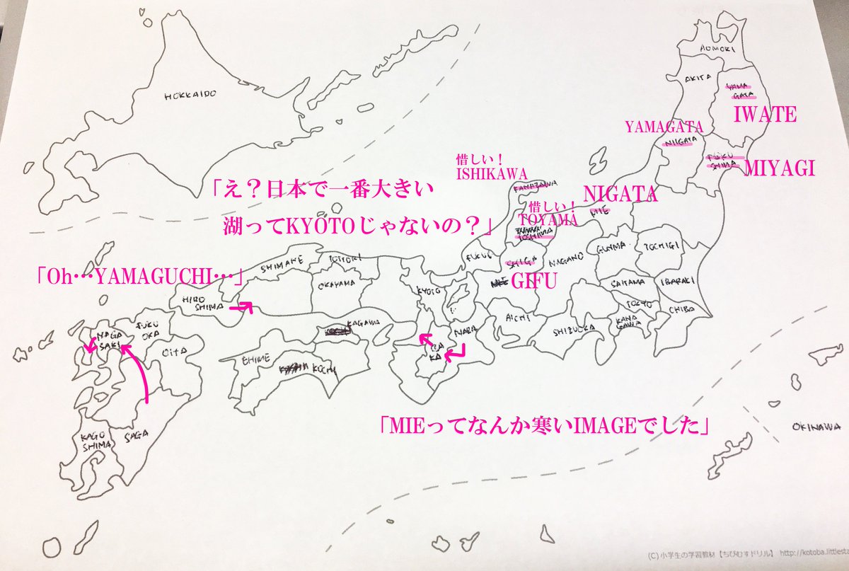 大人は47都道府県の位置が分かるのか急に不安になったので社内で抜き打ちテストをしてみた Togetter