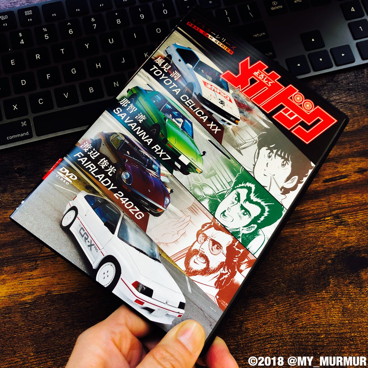 諏訪部順一 Junichi Suwabe 全国のローソンで発売中のdvd リアルカーシリーズ クルマ漫画 をフィーチャーした実写企画です ３タイトル同時発売の内 よろしくメカドック 編のナレを担当 この手のものでメカドックが紹介される機会は少ないのでゼヒに と