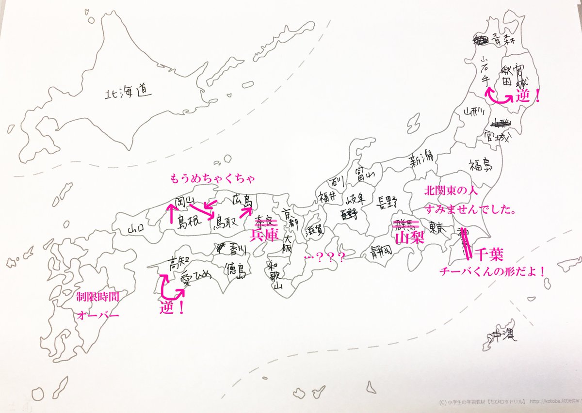 大人は47都道府県の位置が分かるのか急に不安になったので社内で抜き打ちテストをしてみた Togetter