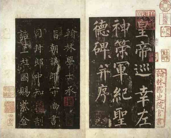 unkaido_koten's tweet photo. [書の古典] 柳公権(りゅう こうけん／Liǔ gōngquán) 神策軍碑：唐・会昌3年（843） https://t.co/df11hA4qaS
