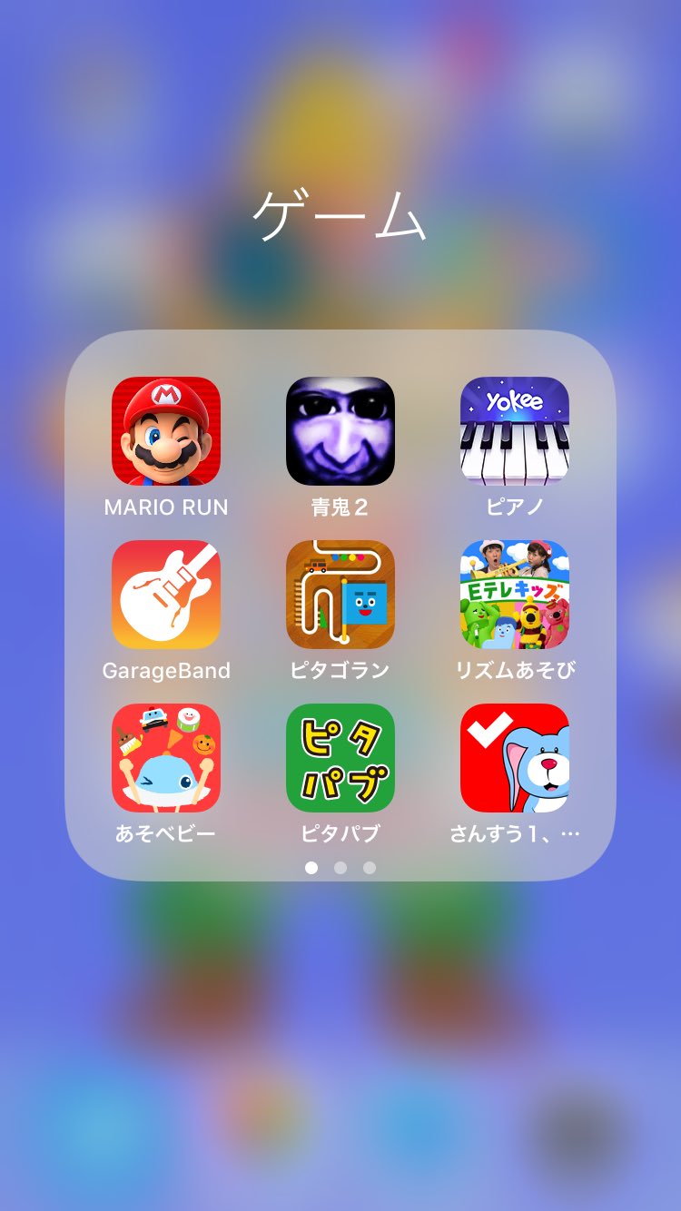 なかじ 音ゲーやパズルゲームが好きで火曜と土曜と病院の待ち 時間とかにスマホやっていい時間を作ってるんだけど何かと 頑張ったからゲームやらせて とかうるさいから Nexus7の中古タブレットを安く手に入れ 学研とかその他無料学習アプリを入れて