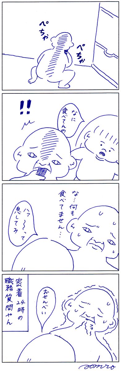 おやつ（私の場合） 