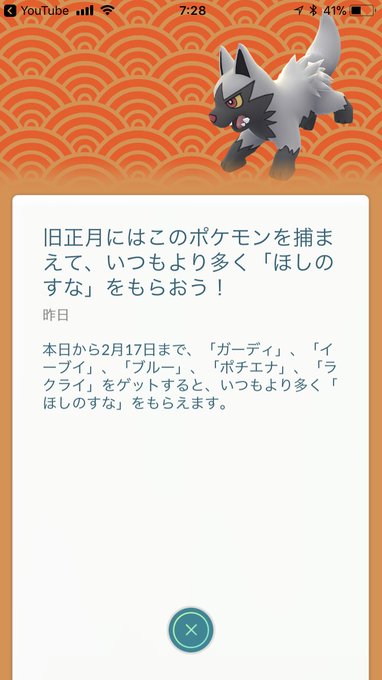 ポケモンgo 今日から新イベント ポチエナ の色違いも まとめダネ ポケモンgo 今日から新イベント ポチエナ の色違いも まとめダネ