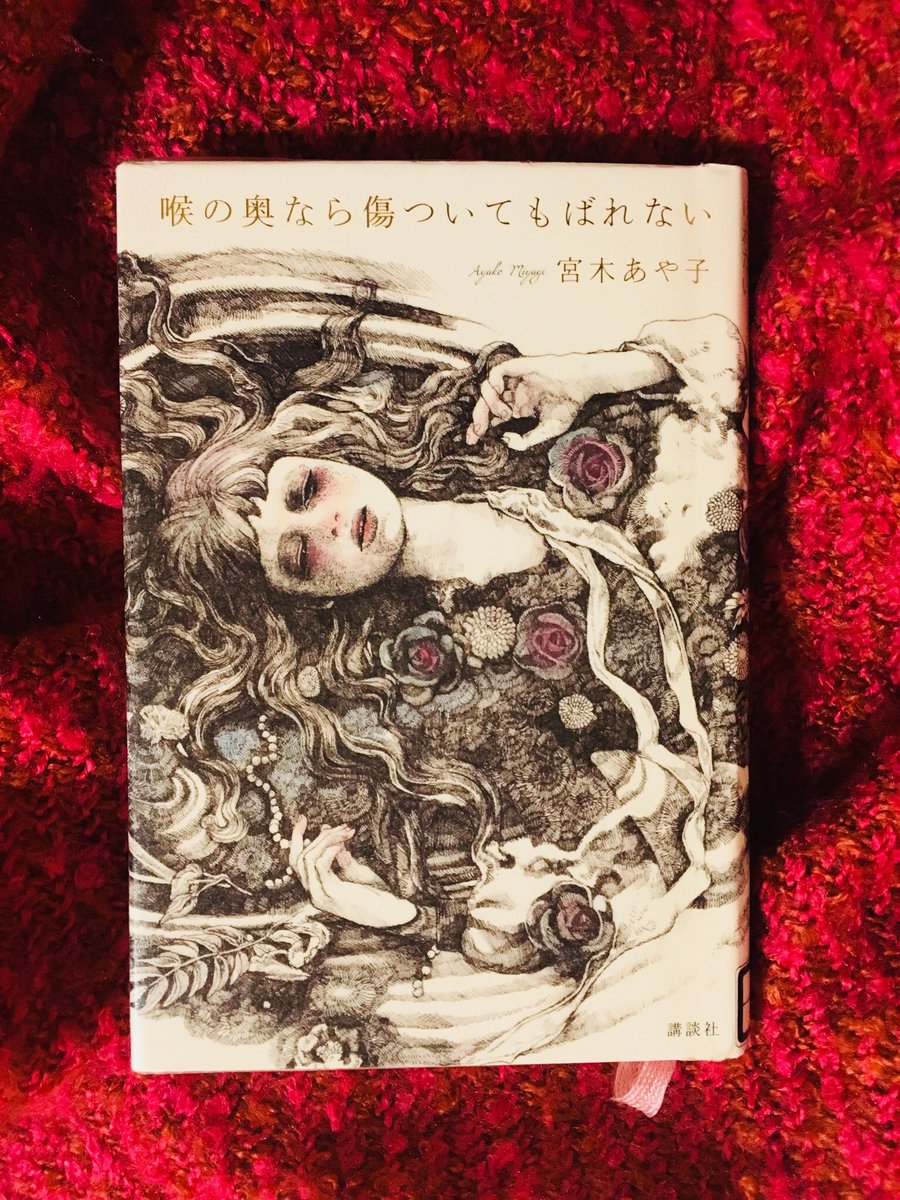 桜花 読書垢❤︎腐と日常 tweet media