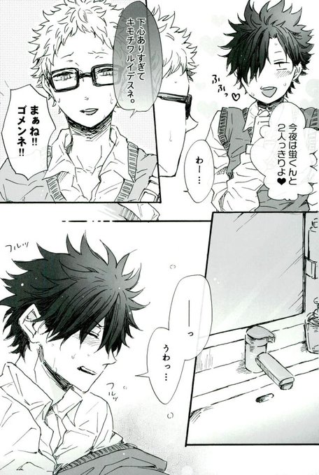 Haikyu Bl Cahanさんのイラストまとめ Haikyu Bl Cahanさんのイラストまとめ