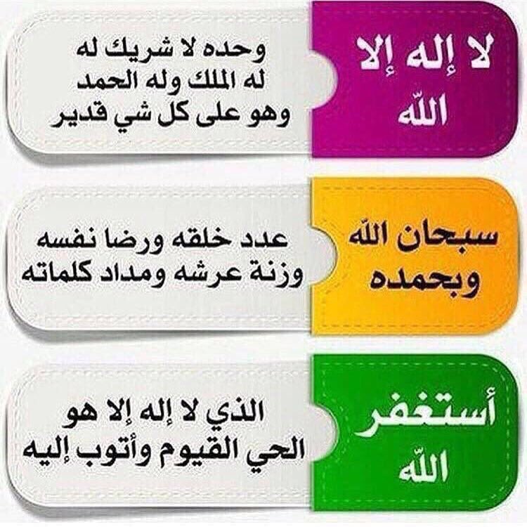 aw2wet's tweet photo. (واذكروا الله كثيراً لعلكم تفلحون)
. https://t.co/0T1LfwiDa4