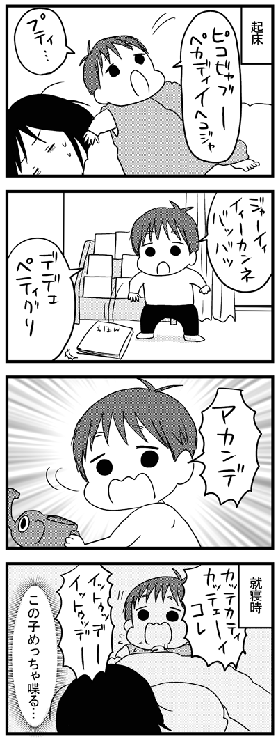 宇宙語の使い手  