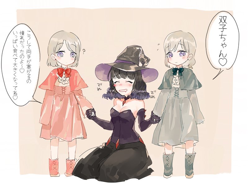 よりぬき 魔女集会で会いましょう 五の巻 Togetter