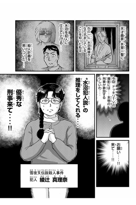 注目 画像ツイート 金田一少年の事件簿 14ページ目 アニメレーダー 注目 画像ツイート 金田一少年の事件簿 14ページ目 アニメレーダー