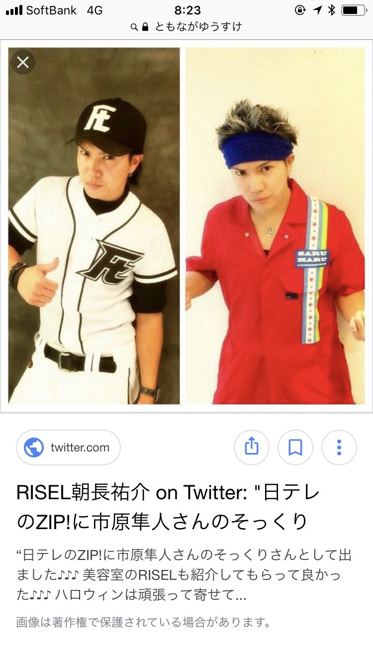 廣田和輝 ゆうすけ 独立おめでとう 店名 L Wis ルイス オープン日 3月1日 T Co C7swrblz16 朝長祐介 市原隼人のソックリさん カラーの魔術師 Hairsalon L Wis Risel 渋谷の美容院 Bar Heaven T Co Sfzp4gbjvk Twitter