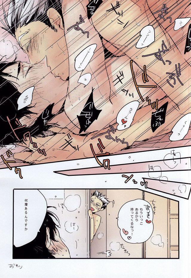 Tweets With Replies By ハイキューｂｌちゃんねる Haikyu Bl Cahan Twitter