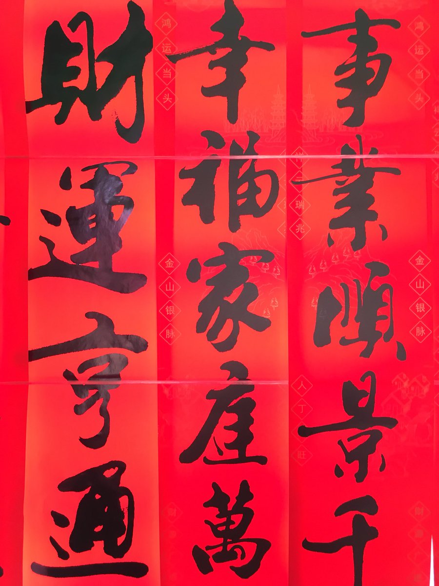 Tonerctrge's tweet image. Happy Chinese New Year