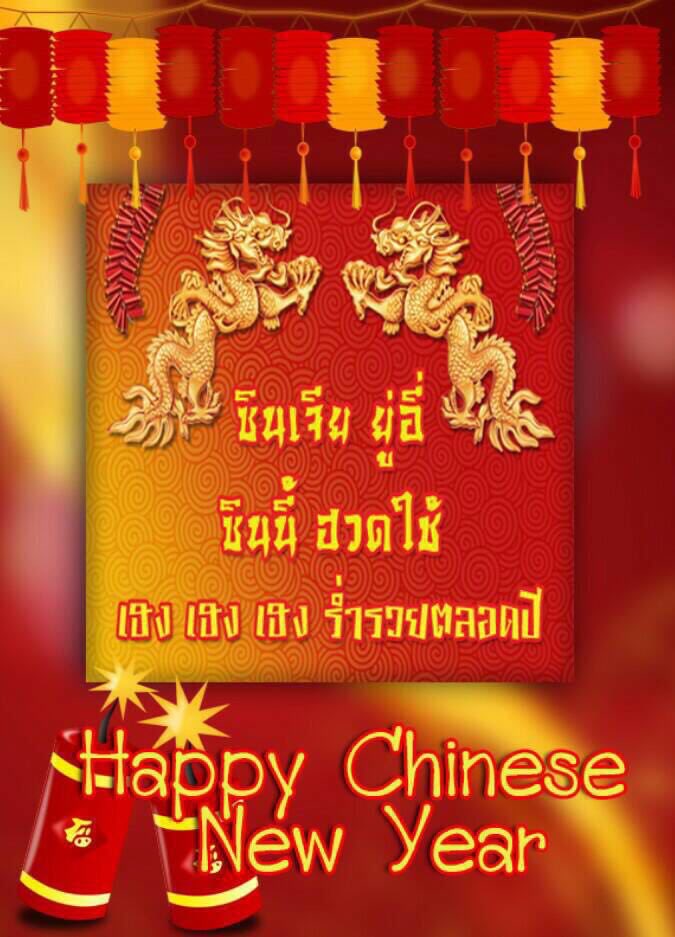 Tonerctrge's tweet image. Happy Chinese New Year