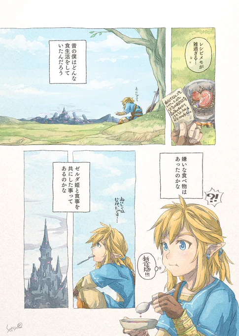 The #FanArt of #TheLegendofZelda: #BreathoftheWild ☘?

"Japanese art"

Artist: amagumoya (Tumblr)

@ZeldaUniverse @ZeldaInformer @ZeldaDungeon #ゼルダの伝説 #Nintendo #Zelda #Link #Art 