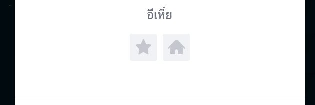เภวา tweet media