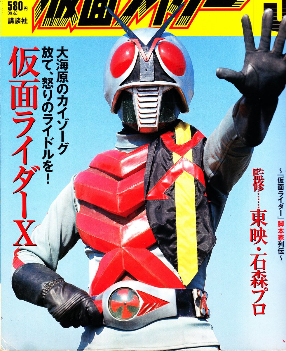 歩き目です Twitterren 今日は仮面ライダーxの放送開始日 Xにはngが３種存在する Ng１ マスクの目が離れ 胸に起伏が無く ライドルが黒い 手袋は水色 ブーツは赤 Ng２ ライドルが赤くなり 手袋が青に Ng３ マスク改修 身体は銀レザーに 手袋 ブーツが