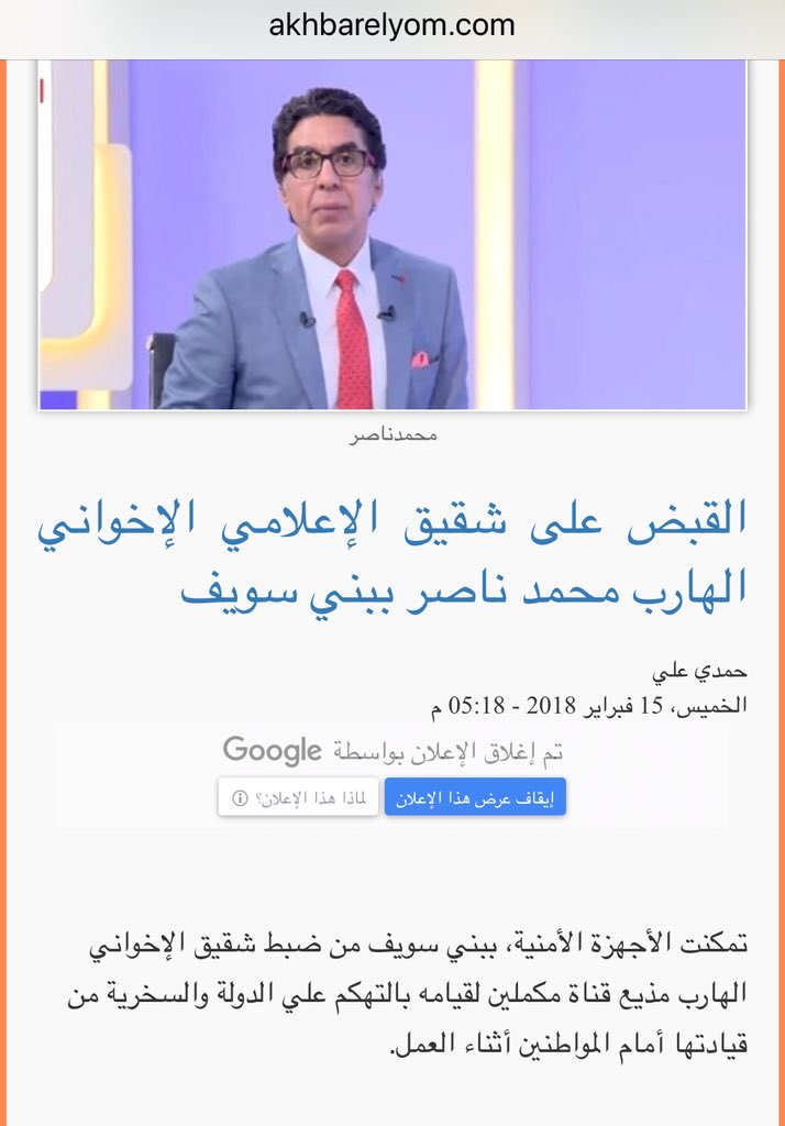 haythamabokhal1's tweet photo. متضامن مع الصديق والزميل 
الإعلامي محمد ناصر 
لإعتقال شقيقه الأكبر بتهمة 
التهكم علي الدولة !!!
هي فين الدولة دي؟!
إحنا مش شايفين 
إلا جمهورية موز عسكرية!
#هشام_جنينة 
 #عبد_المنعم_أبو_الفتوح https://t.co/bsoYqrk1od