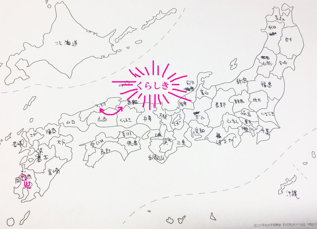 大人は47都道府県の位置が分かるのか急に不安になったので社内で抜き打ちテストをしてみた Togetter