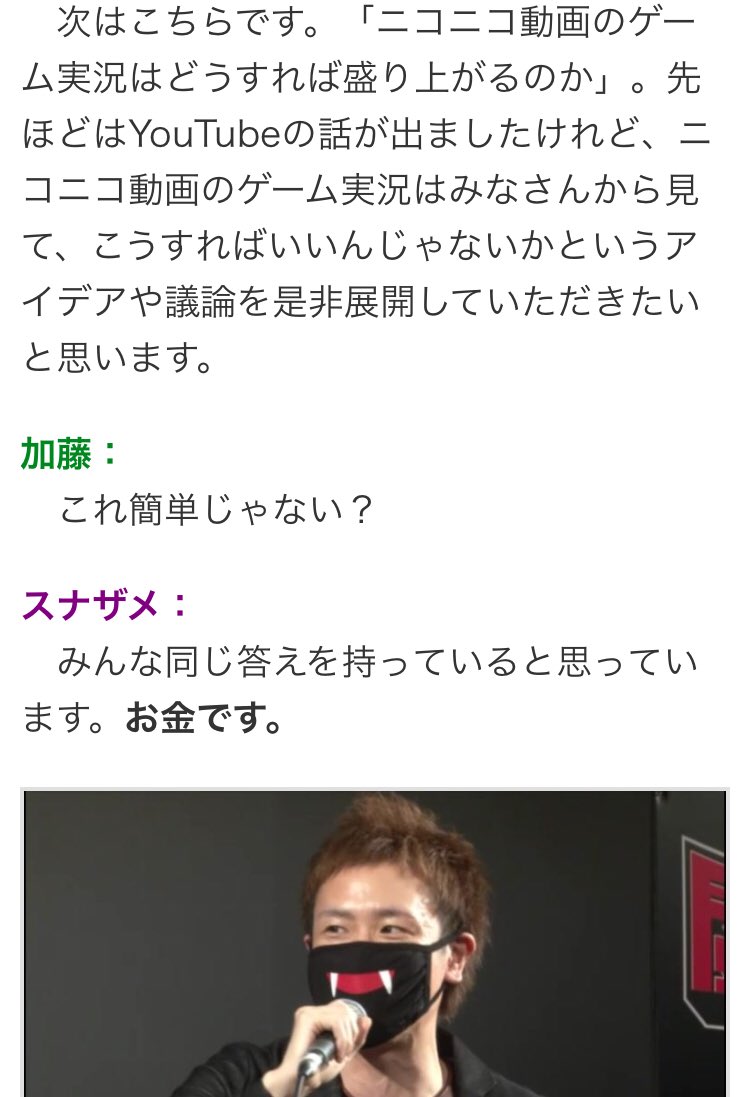 スナザメ もうちょっとオブラートに包めなかったのか 自分よ