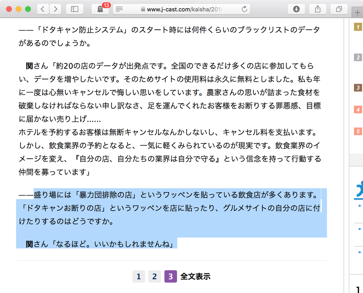 指定暴力団と同列か すごい法意識だな 竹書房お断りくらいにしとけばいいのに Hiromitsu Takagi Scoopnest