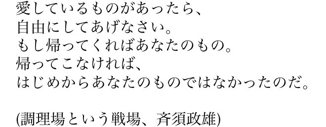 えこー ああ らさろさんの小説ほんと好きなので銀本好きは絶対一度は読んでほしい Gt Rt 相手を想う って 色々解釈はあるだろうけど 私はこういうことなんだと思う 斉須政雄の名言を思い出した いつも創作する時すごく影響受けてる名言 自分 もこう
