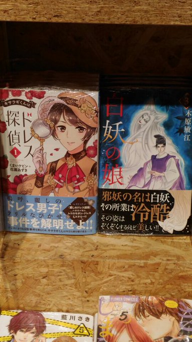 枚方 蔦屋書店コミック館 T Hirakata Page 4 Twilog