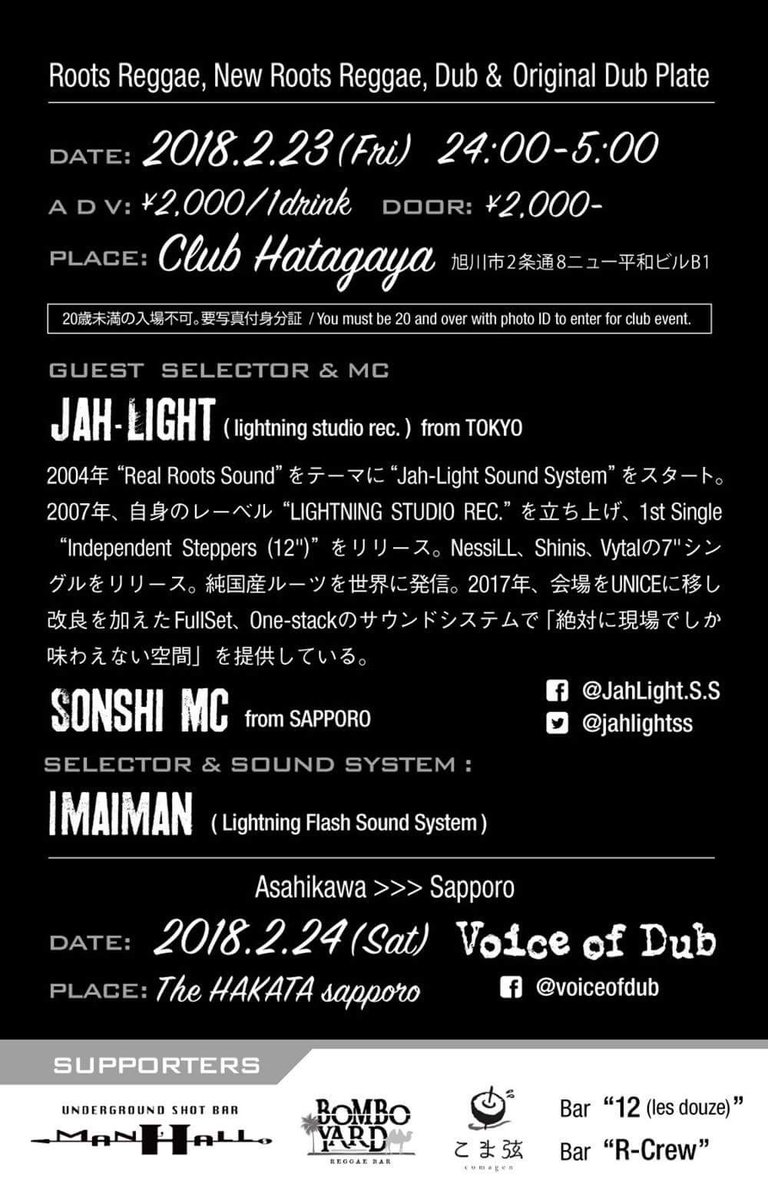 IMAIMAN_'s tweet photo. "LIGHTNING FLASH"10周年アニバーサリー!!スペシャルゲストにJAH-LIGHT がやってきます!!チケット欲しい方連絡おまちしてます!!
#JAHLIGHT #SONSHIMC #DRAWIZE #IMAIMAN #LIGHTNINGFLASH #10周年 #TABURA #KAGETORA #旭川サウンドシステム https://t.co/pAob7Iqy4y