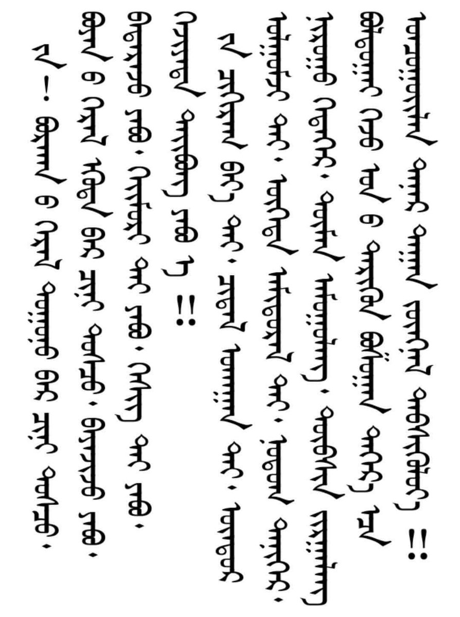 Bataa (@batsaikhas) on Twitter photo 