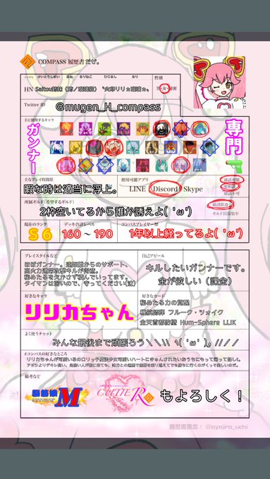 コンパスエントリーシートのtwitterイラスト検索結果 古い順