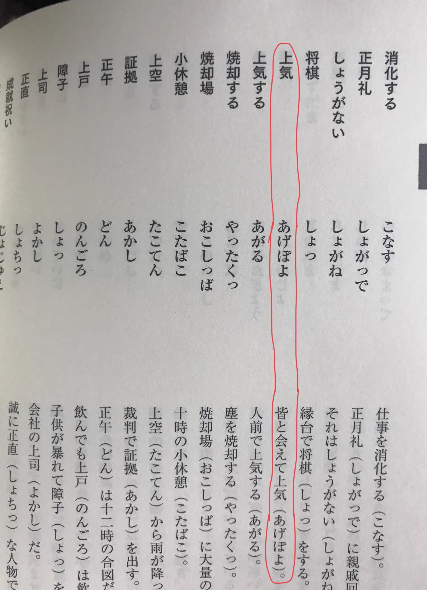 意外な事実ｗ「あげぽよ」はギャル語じゃなくて鹿児島弁が起源ｗｗｗ