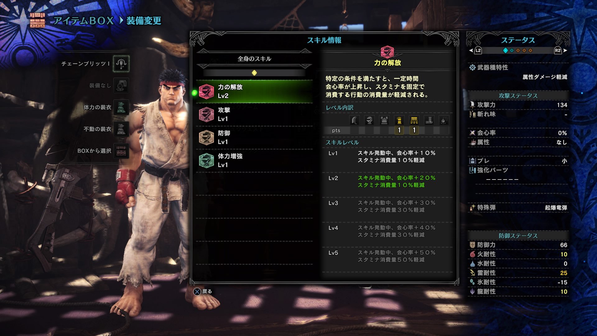 Ribar 悲報 リュウ装備 重ね着はできず下位素材防具なのでスキルもお通夜状態 Mhw Ps4share T Co Thc390x7yd Twitter