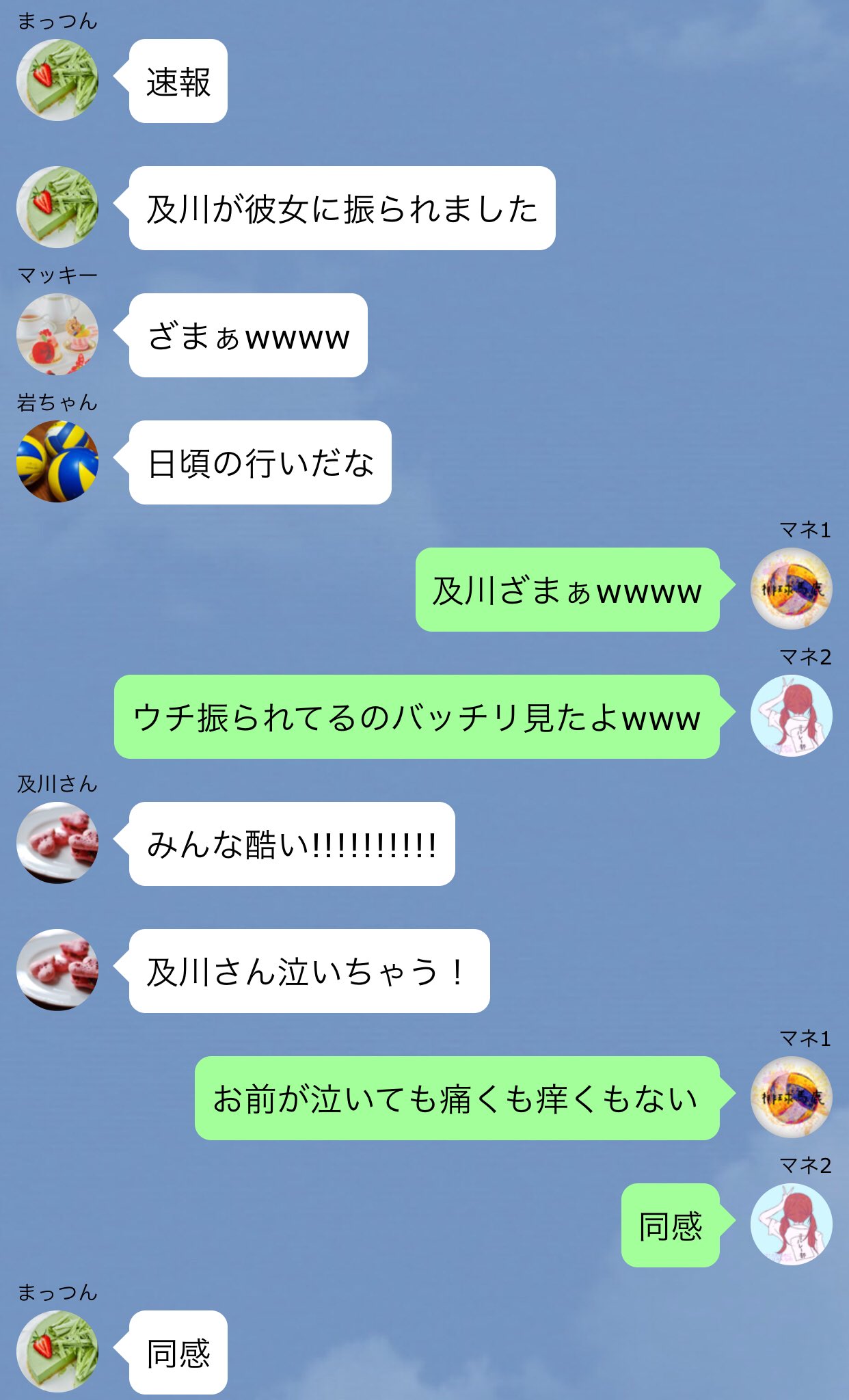 鬼宝 No Twitter 819プラス 及川さんが彼女に振られた時の青葉城西3年の反応 T Co 2mewrdto1v Twitter