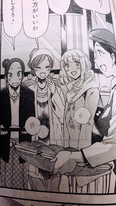 今日発売のヤングガンガン聖樹のパン54話は塩パン編決着です!
たくさんのお客さんがマサキとミズキのパンを買いに来てくれてます。いやー美人な人が多いなー
みなさんよろしく! 