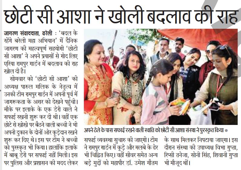 DJBareilly's tweet photo. #BareillyforChange
छोटी सी आशा ने खोली बदलाव की राह
@PMO_India @CMOfficeUP @santoshgangwar @umeshgautambjp @dmbareilly @ArunSinghbjp @myogiadityanath @swachhbharat @jagrannews @ashutoshvshukla @muditchatur @JagranNews @Saurabh_Ndtv @ramanshera @kb_rawat @suneetawasthi83 @vkjagran https://t.co/GUrifZ4ZBS