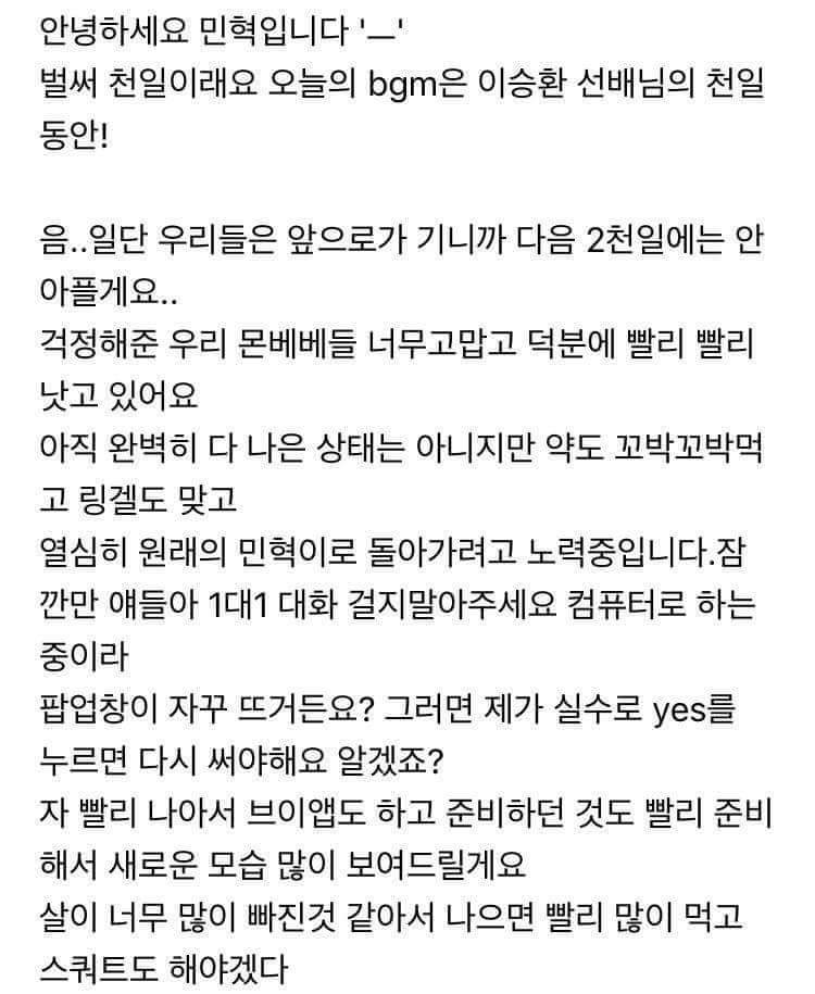 LeeMinHyuk_Fr's tweet photo. | FANCAFE | 06.02.18 |
Lettre de MinHyuk pour les #1000DaysWithMONSTAX.
█ ▌
Traduction : KR-EN → @winter_minhyuk
EN-FR → Lee MinHyuk - France https://t.co/c0lLHGhKfS