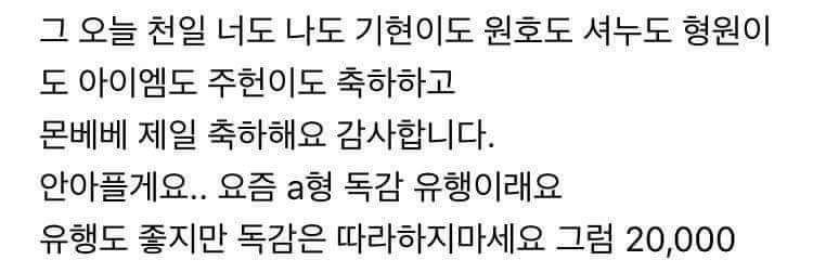 LeeMinHyuk_Fr's tweet photo. | FANCAFE | 06.02.18 |
Lettre de MinHyuk pour les #1000DaysWithMONSTAX.
█ ▌
Traduction : KR-EN → @winter_minhyuk
EN-FR → Lee MinHyuk - France https://t.co/c0lLHGhKfS