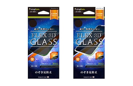 trinityinc's tweet photo. [FLEX 3D] Privacy 3D Frame Glassは気になる視線をガードするのぞき見防止機能に特化した、立体成型複合フレームガラスです。

他の人の視線が気になることありますよね😖
https://t.co/SMhKHPk2w5

#FLEX3D #のぞき見防止 #気になる視線をシャットアウト #Simplism #iPhone8 #iPhoneX https://t.co/zCVWpNMwgs
