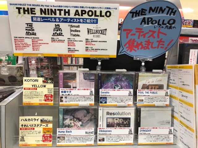 TOWER_Saga's tweet photo. 【J-PUNK】今週は「#THENINTHAPOLLO」レーベル所属バンドのリリースラッシュ‼️

#Tracks
#39degrees
#DYINGDAYS
#Danable
#FOOLTHEPUBLIC 

「#ナインス」のコーナーを是非チェックして下さい😆✨#TNA https://t.co/c0OskubOde