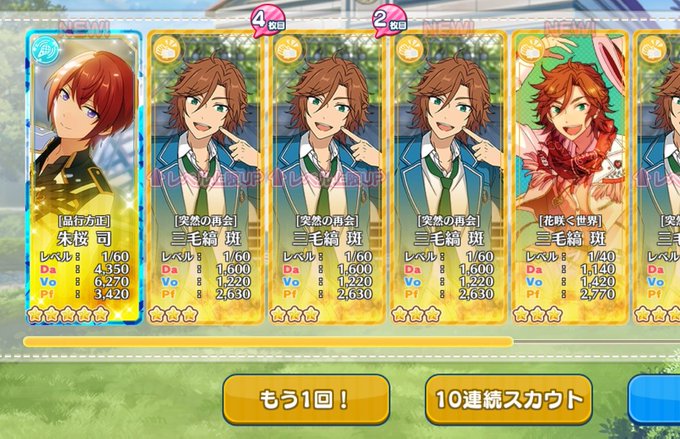 A List Of Tweets Where あんスタまとめ あんさんぶるスターズ Was Sent As Mam 1 تحليلات تويتر الرسومية الخاصة بهوتويت Whotwi A List Of Tweets Where あんスタまとめ あんさんぶるスターズ Was Sent As Mam 1 تحليلات تويتر الرسومية الخاصة بهوتويت Whotwi